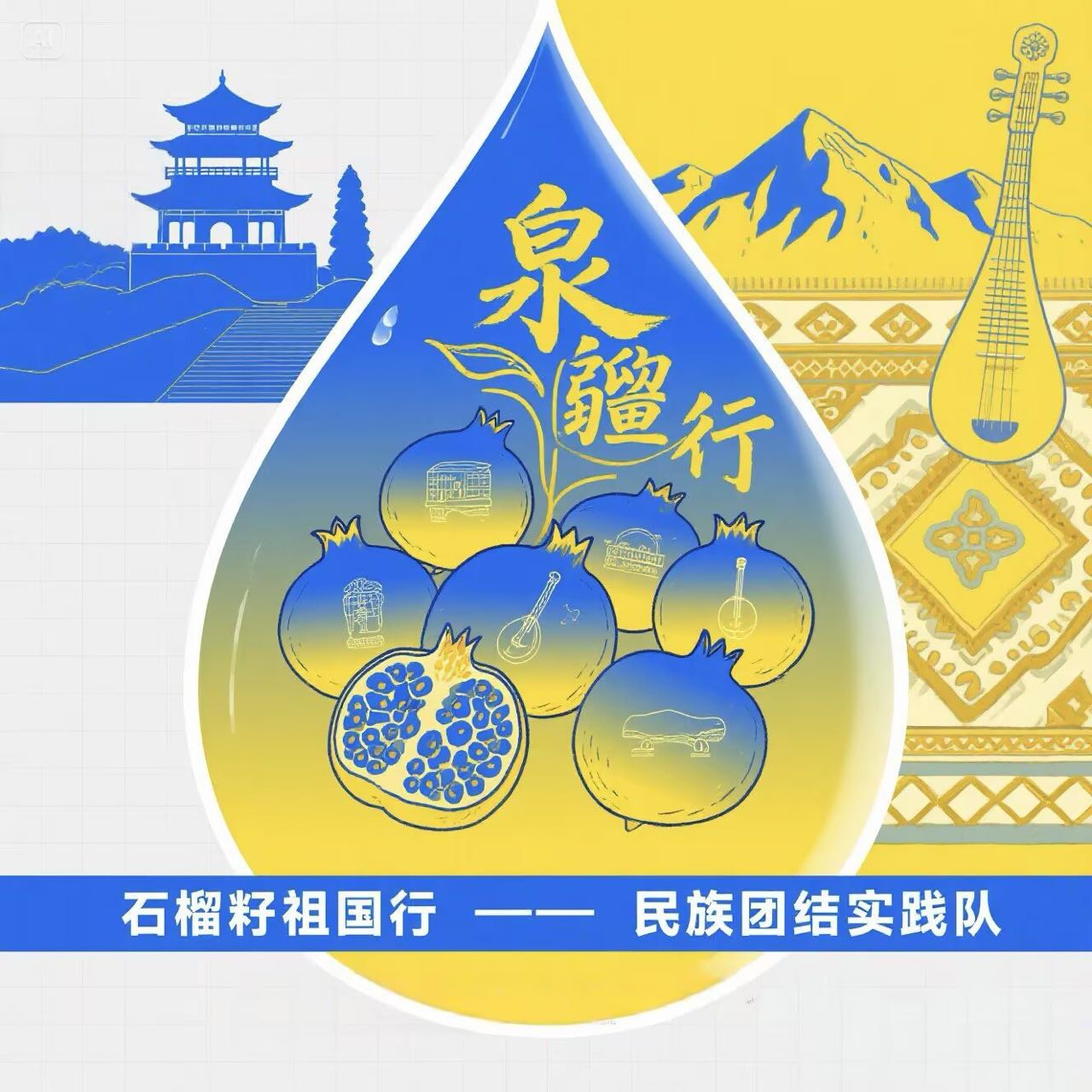 Ȫ퍝�������ʯ����ͬ�ġ���ɽ�|��W"Ȫ퍽���"������`�F꠵�߅�������c�ഺ����